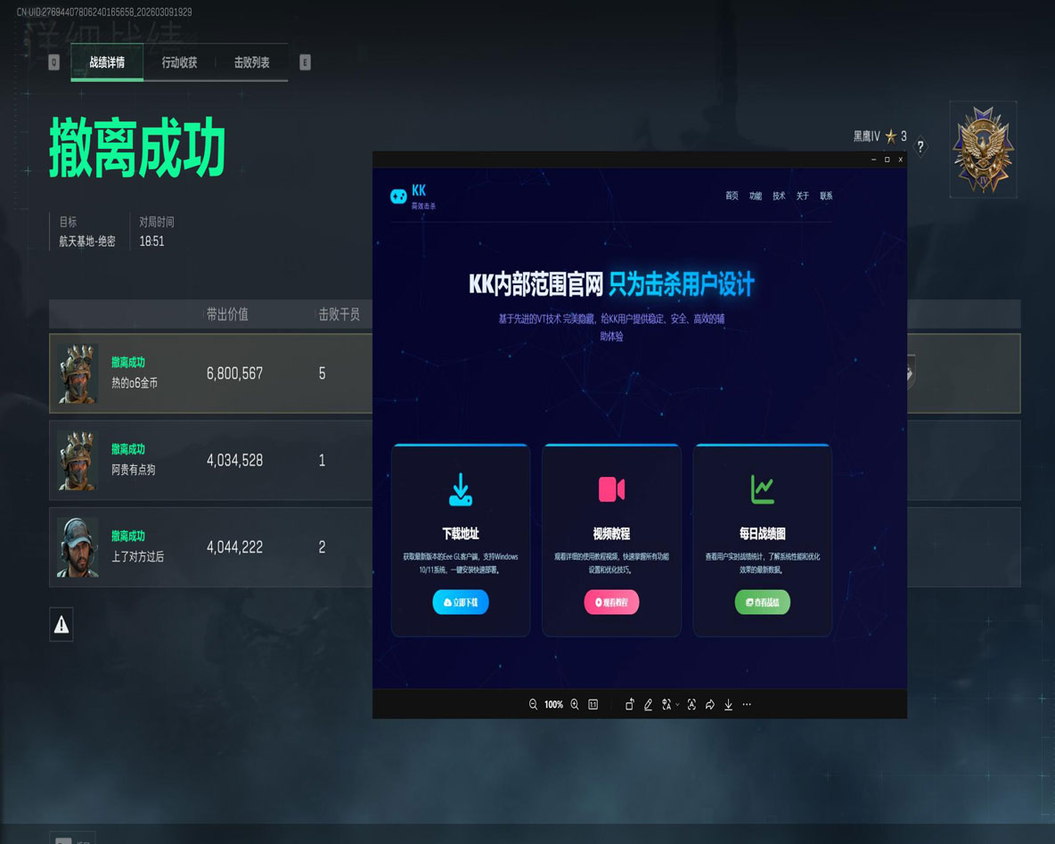 宙斯专家V2.6.0