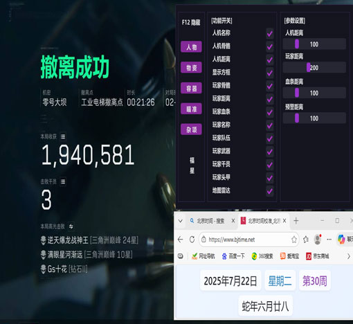 天启宝盒267build576